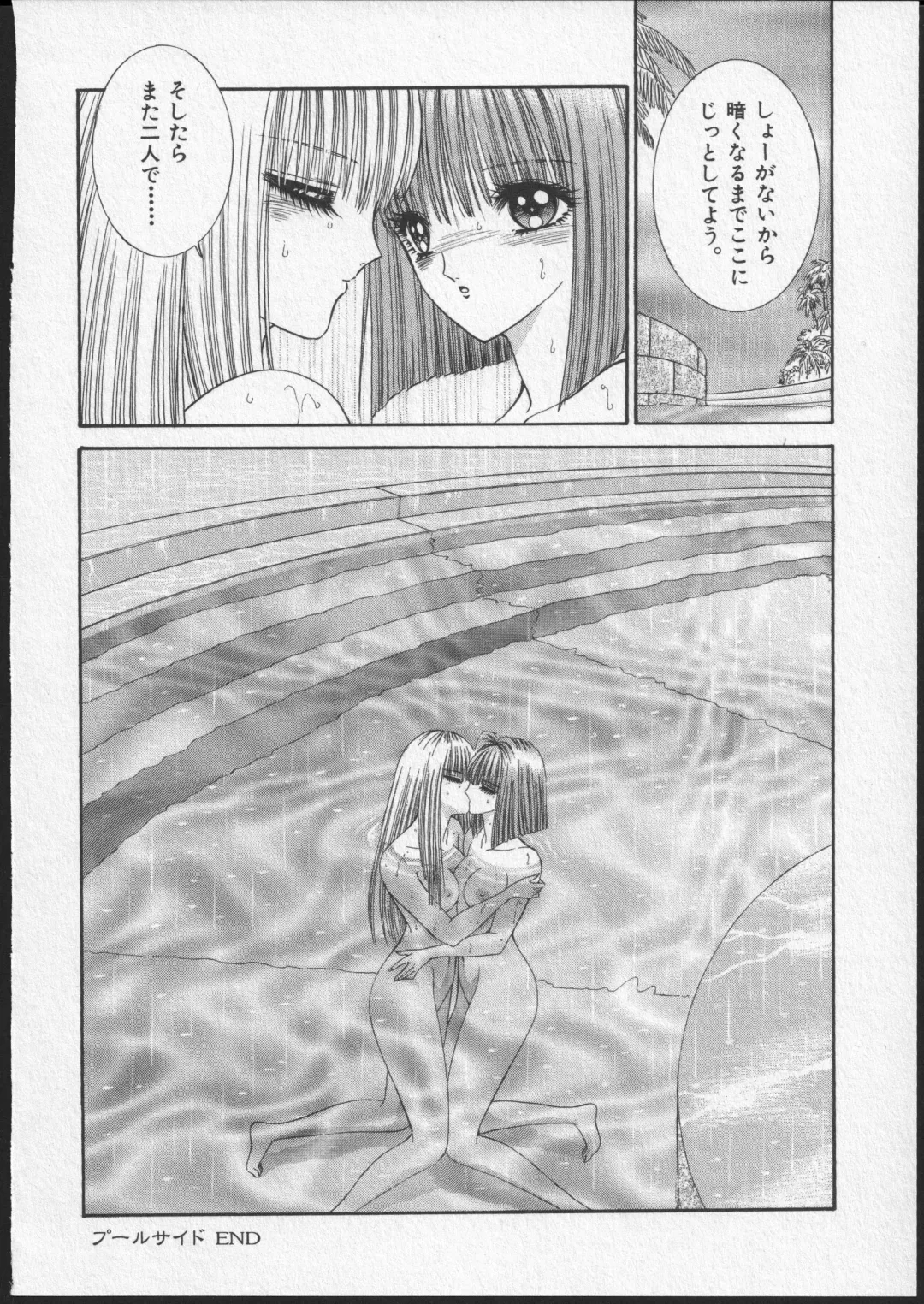 [Senno Knife] Lesbian II Mitsu no Heya Fhentai - Page 79