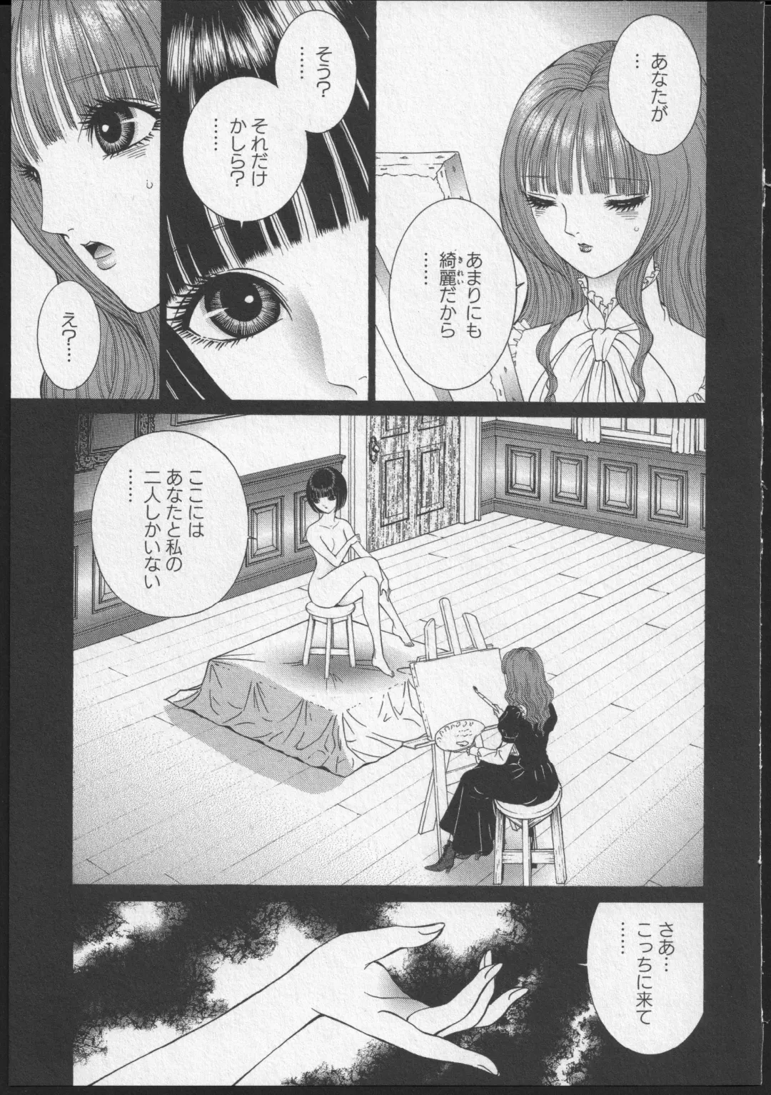 [Senno Knife] Lesbian II Mitsu no Heya Fhentai - Page 8