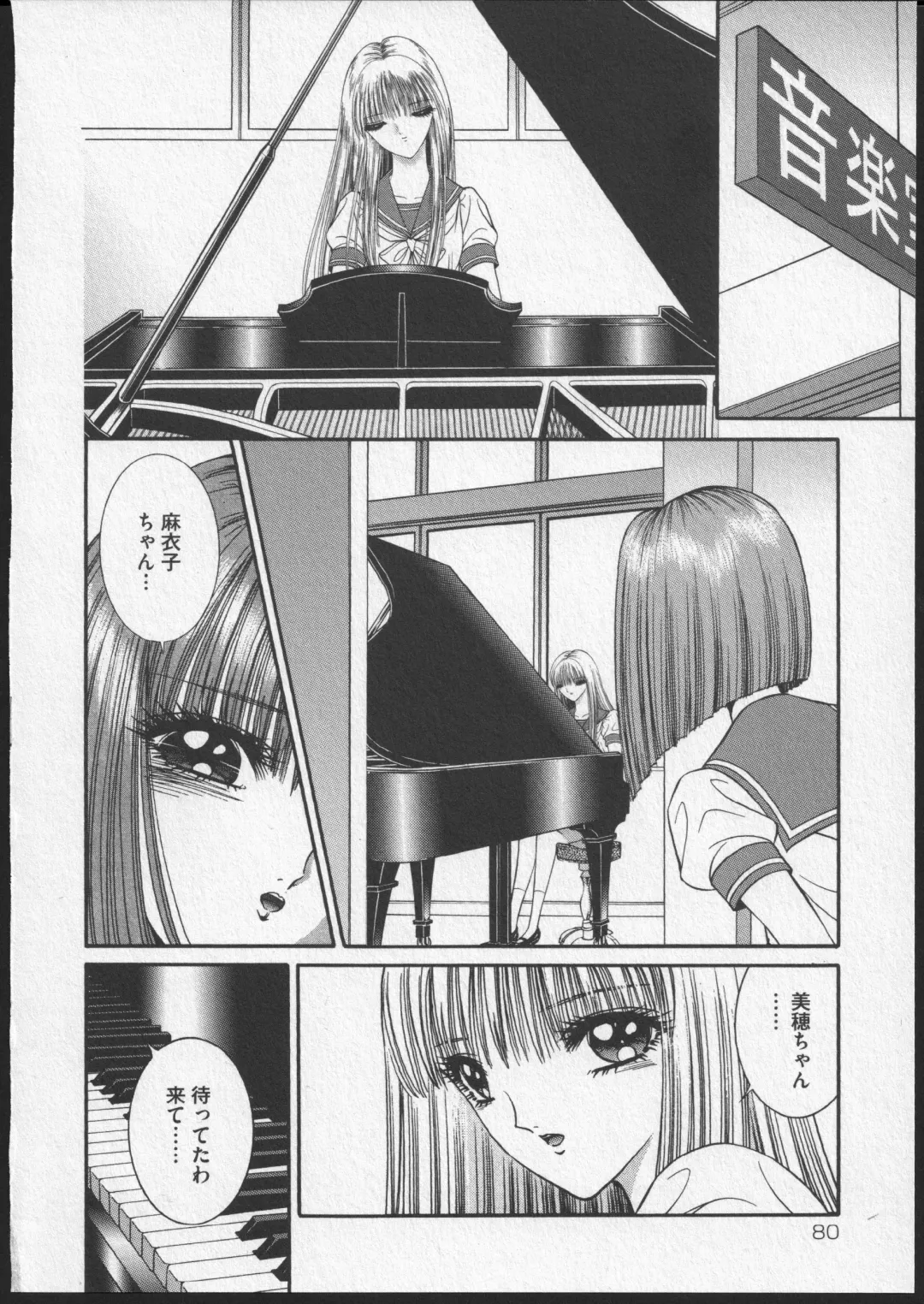 [Senno Knife] Lesbian II Mitsu no Heya Fhentai - Page 81