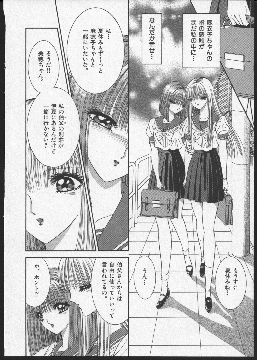 [Senno Knife] Lesbian II Mitsu no Heya Fhentai - Page 87