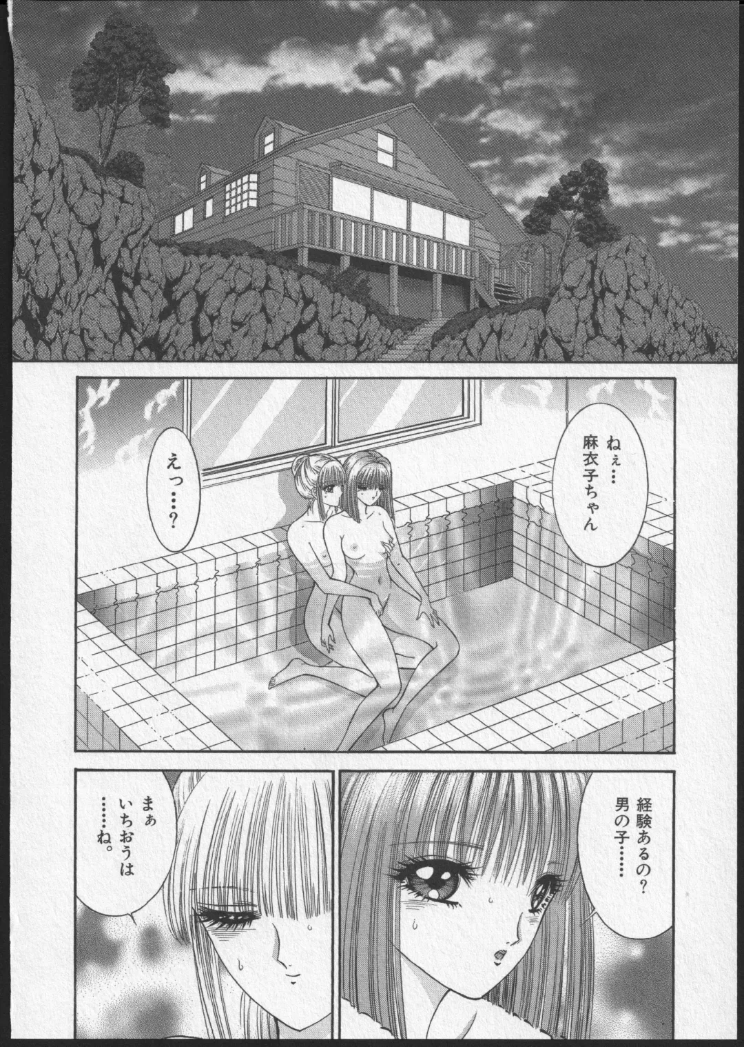[Senno Knife] Lesbian II Mitsu no Heya Fhentai - Page 93