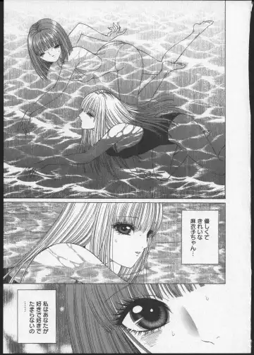 [Senno Knife] Lesbian II Mitsu no Heya Fhentai - Page 104