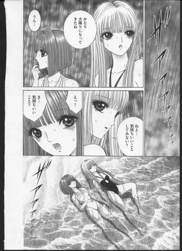 [Senno Knife] Lesbian II Mitsu no Heya Fhentai - Page 105