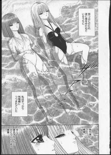 [Senno Knife] Lesbian II Mitsu no Heya Fhentai - Page 106