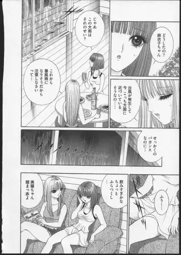 [Senno Knife] Lesbian II Mitsu no Heya Fhentai - Page 109