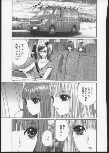 [Senno Knife] Lesbian II Mitsu no Heya Fhentai - Page 122