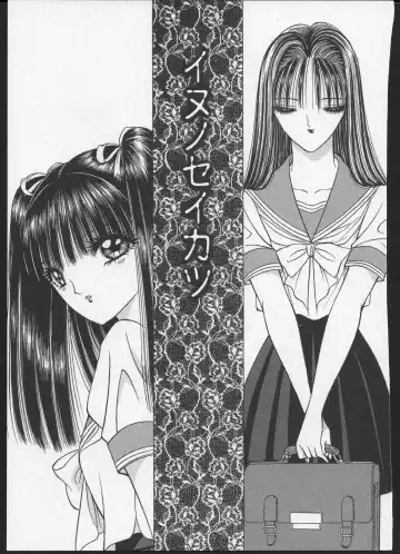 [Senno Knife] Lesbian II Mitsu no Heya Fhentai - Page 124