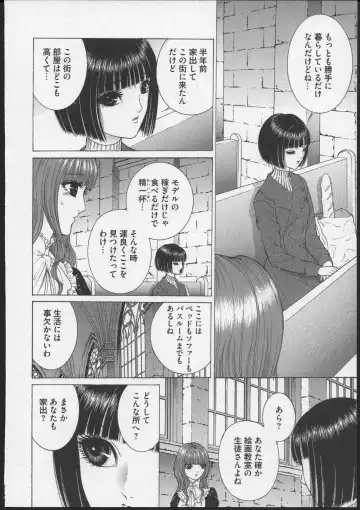 [Senno Knife] Lesbian II Mitsu no Heya Fhentai - Page 15