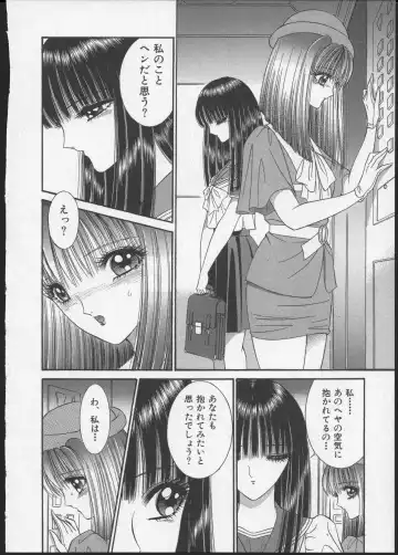 [Senno Knife] Lesbian II Mitsu no Heya Fhentai - Page 151