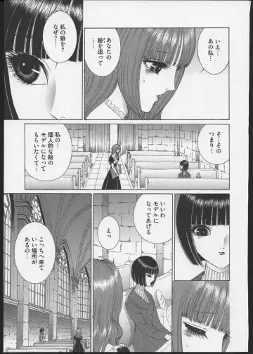 [Senno Knife] Lesbian II Mitsu no Heya Fhentai - Page 16