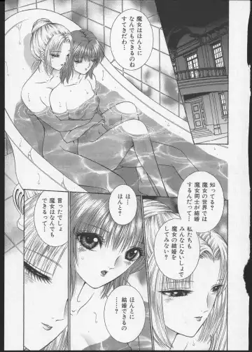 [Senno Knife] Lesbian II Mitsu no Heya Fhentai - Page 196