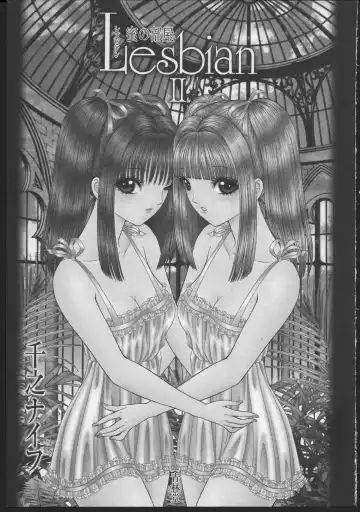 [Senno Knife] Lesbian II Mitsu no Heya Fhentai - Page 2