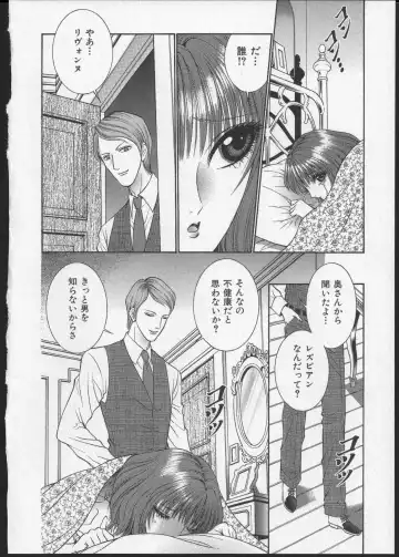 [Senno Knife] Lesbian II Mitsu no Heya Fhentai - Page 201