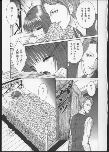 [Senno Knife] Lesbian II Mitsu no Heya Fhentai - Page 202