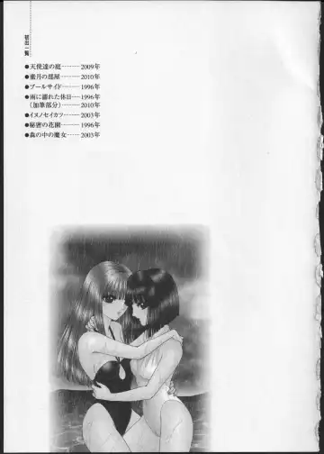 [Senno Knife] Lesbian II Mitsu no Heya Fhentai - Page 212