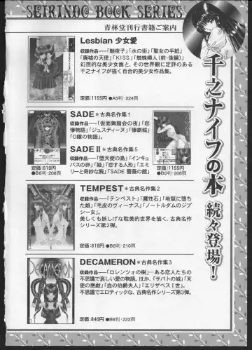 [Senno Knife] Lesbian II Mitsu no Heya Fhentai - Page 213