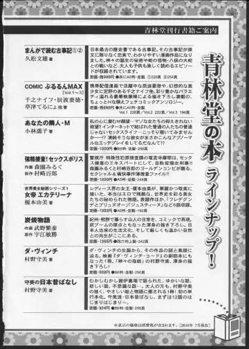 [Senno Knife] Lesbian II Mitsu no Heya Fhentai - Page 215