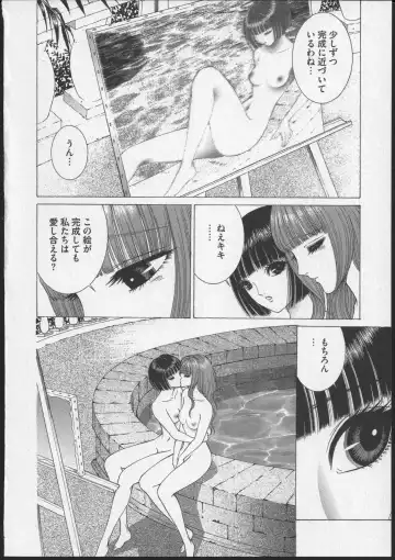 [Senno Knife] Lesbian II Mitsu no Heya Fhentai - Page 25