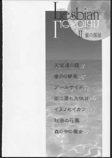 [Senno Knife] Lesbian II Mitsu no Heya Fhentai - Page 3