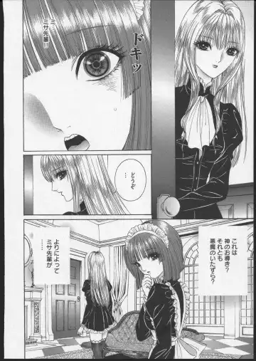 [Senno Knife] Lesbian II Mitsu no Heya Fhentai - Page 37