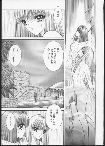 [Senno Knife] Lesbian II Mitsu no Heya Fhentai - Page 78