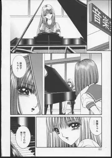 [Senno Knife] Lesbian II Mitsu no Heya Fhentai - Page 81