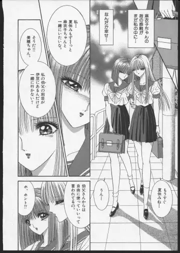 [Senno Knife] Lesbian II Mitsu no Heya Fhentai - Page 87