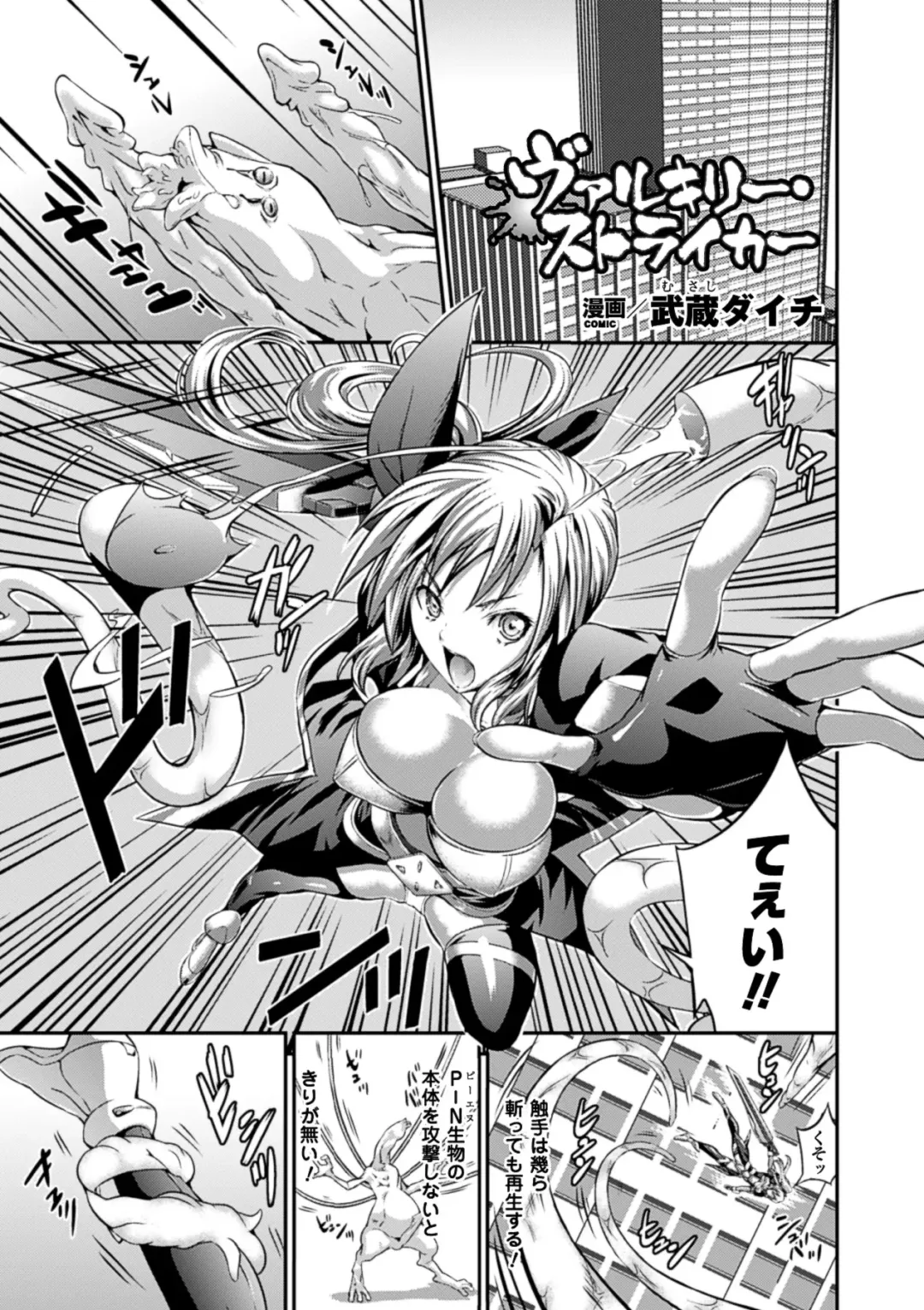 Comic Unreal Anthology Ishukan Maniacs Vol. 1 Fhentai - Page 23