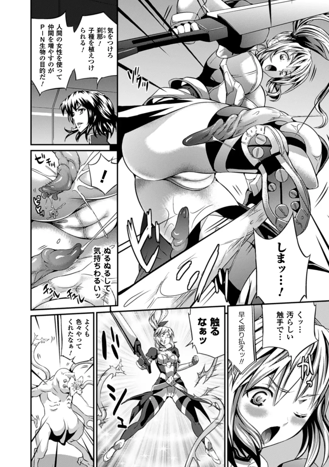 Comic Unreal Anthology Ishukan Maniacs Vol. 1 Fhentai - Page 24