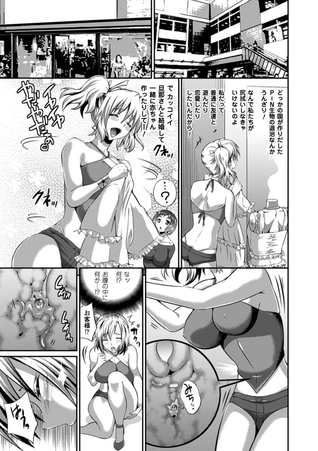 Comic Unreal Anthology Ishukan Maniacs Vol. 1 Fhentai - Page 27