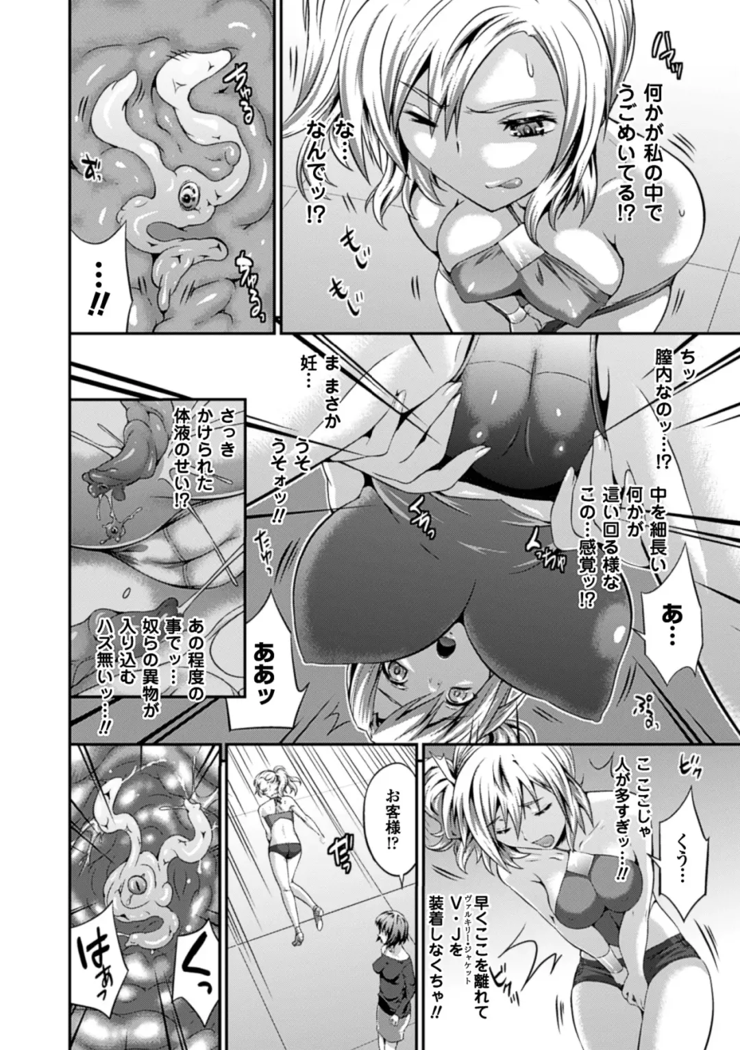 Comic Unreal Anthology Ishukan Maniacs Vol. 1 Fhentai - Page 28