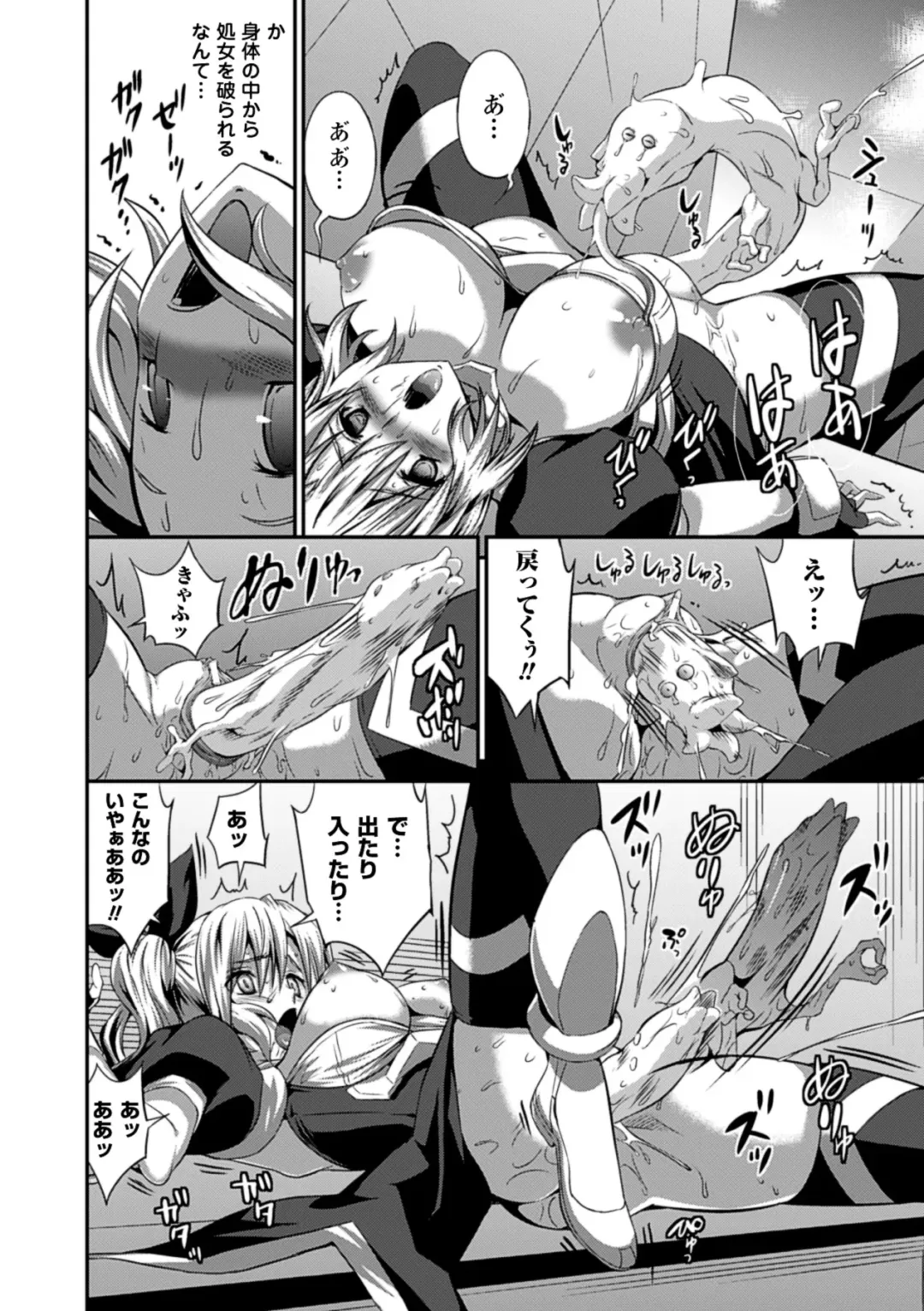 Comic Unreal Anthology Ishukan Maniacs Vol. 1 Fhentai - Page 32