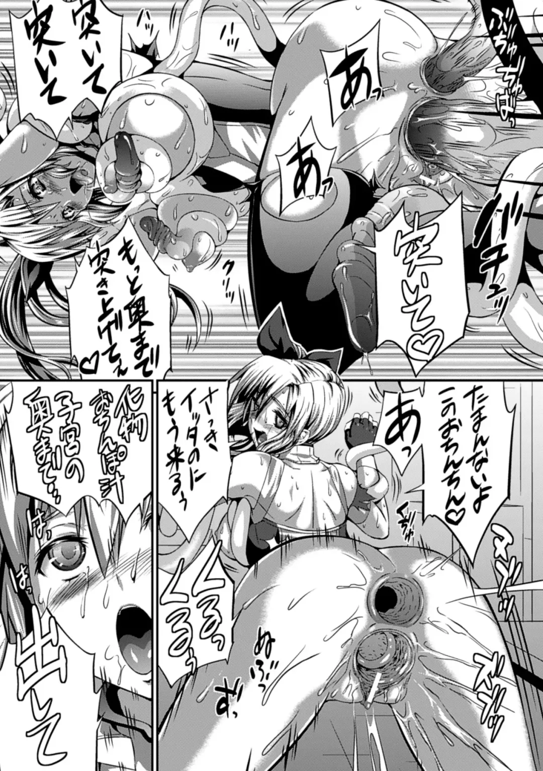 Comic Unreal Anthology Ishukan Maniacs Vol. 1 Fhentai - Page 39