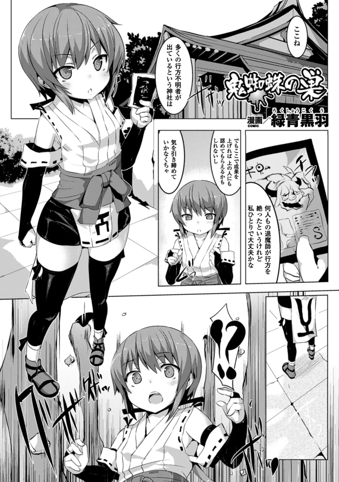 Comic Unreal Anthology Ishukan Maniacs Vol. 1 Fhentai - Page 53