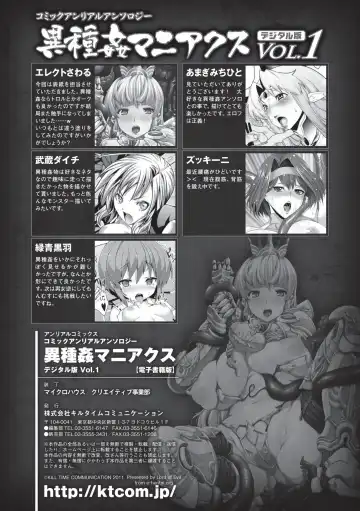 Comic Unreal Anthology Ishukan Maniacs Vol. 1 Fhentai - Page 83