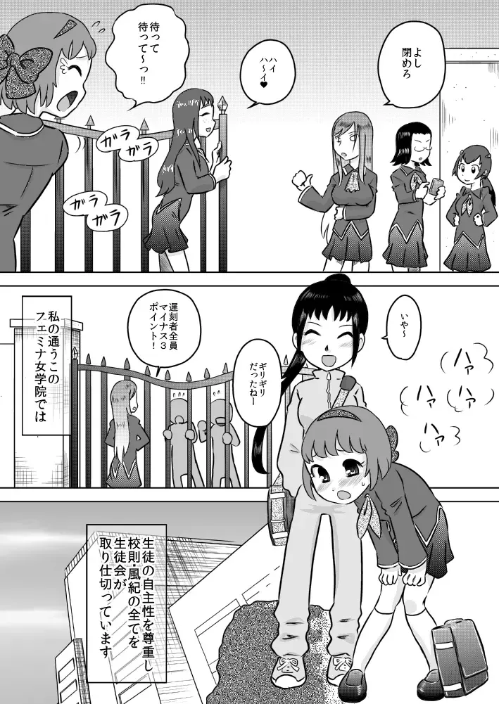 [7ten Paoki] Sei Futanari Seitokai ~Gohoubi wa Seieki Buro~ Fhentai - Page 3