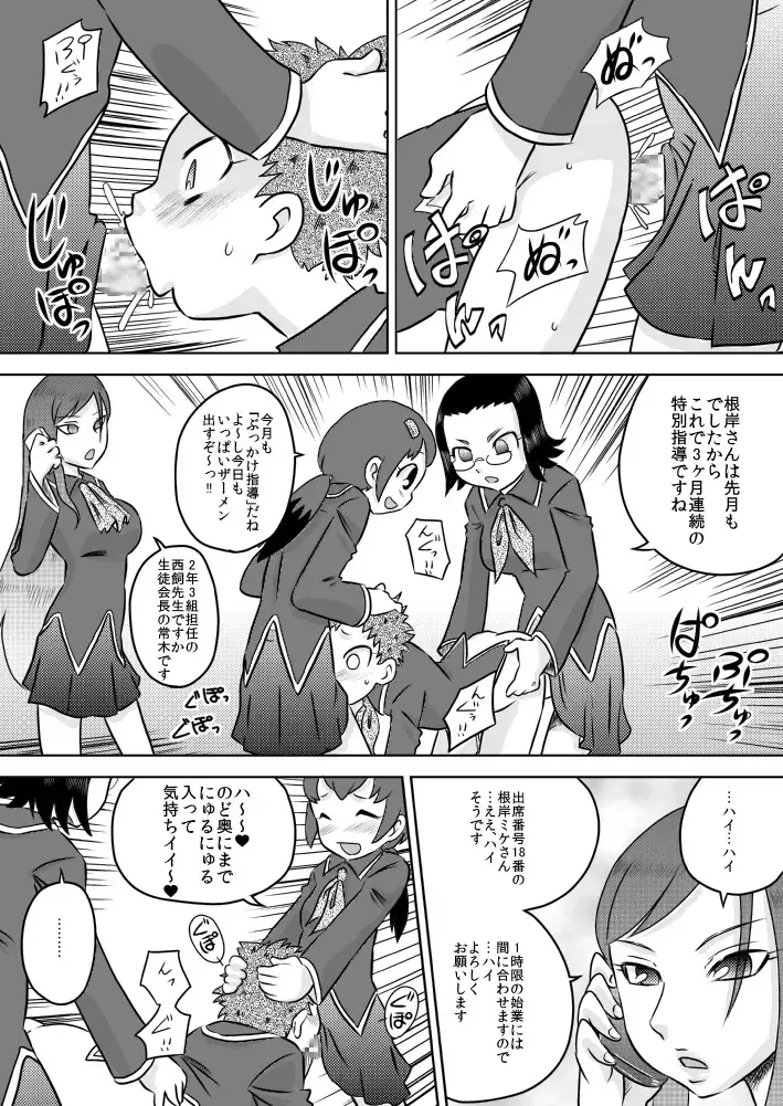 [7ten Paoki] Sei Futanari Seitokai ~Gohoubi wa Seieki Buro~ Fhentai - Page 5