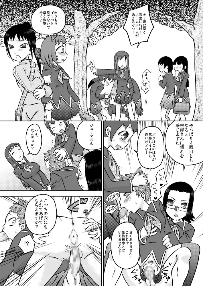 [7ten Paoki] Sei Futanari Seitokai ~Gohoubi wa Seieki Buro~ Fhentai - Page 6