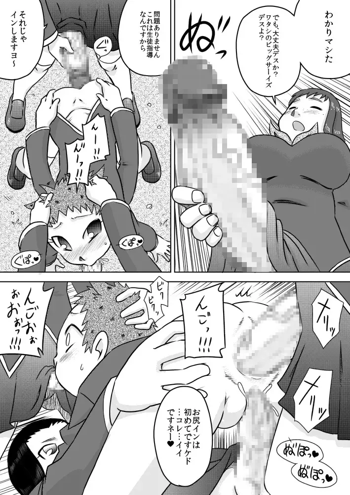 [7ten Paoki] Sei Futanari Seitokai ~Gohoubi wa Seieki Buro~ Fhentai - Page 7