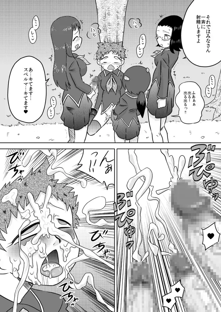 [7ten Paoki] Sei Futanari Seitokai ~Gohoubi wa Seieki Buro~ Fhentai - Page 9