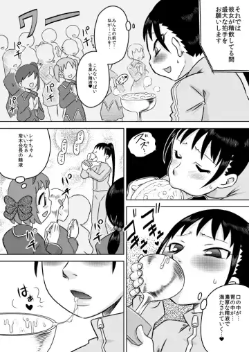[7ten Paoki] Sei Futanari Seitokai ~Gohoubi wa Seieki Buro~ Fhentai - Page 13