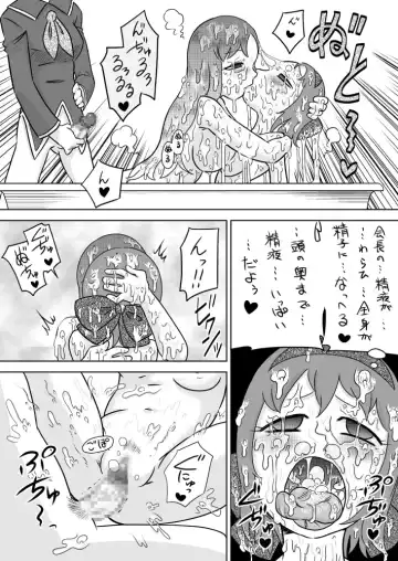 [7ten Paoki] Sei Futanari Seitokai ~Gohoubi wa Seieki Buro~ Fhentai - Page 22