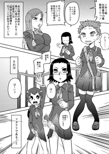 [7ten Paoki] Sei Futanari Seitokai ~Gohoubi wa Seieki Buro~ Fhentai - Page 4