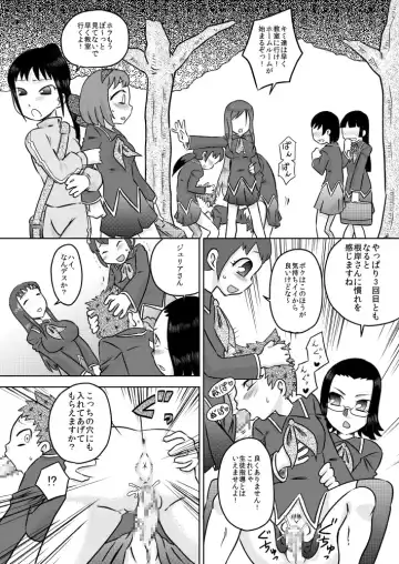 [7ten Paoki] Sei Futanari Seitokai ~Gohoubi wa Seieki Buro~ Fhentai - Page 6