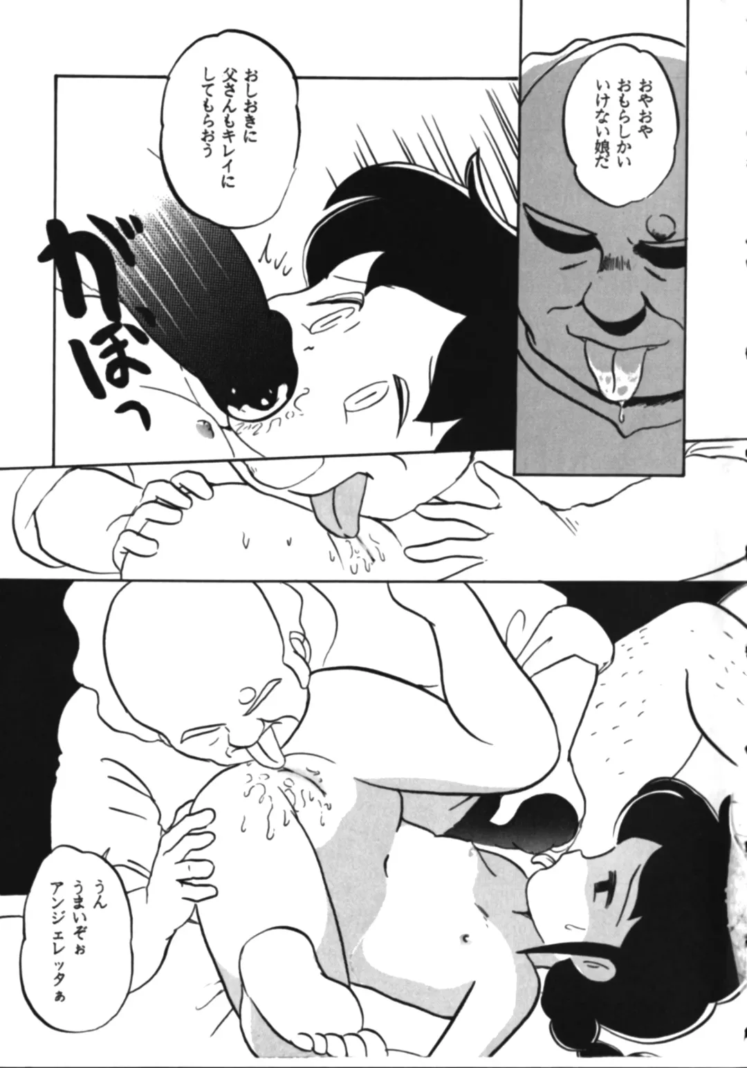 [Mercy Rabbit - Yamashita Woory] Infinity Meisaku Gekijou Fhentai - Page 31