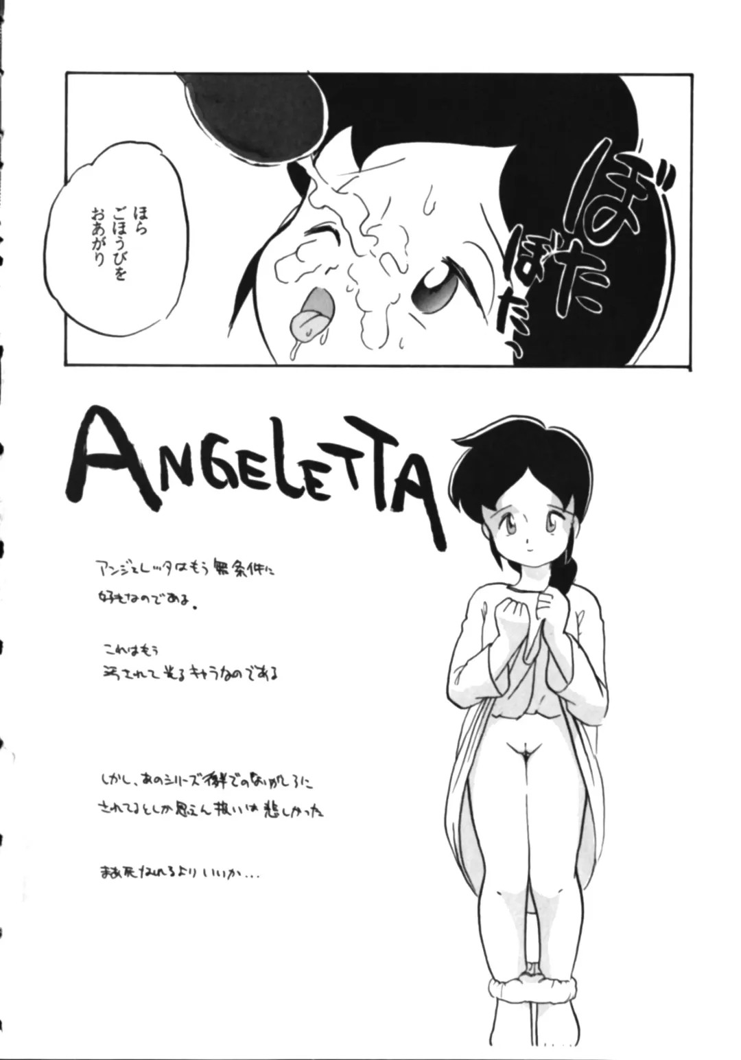 [Mercy Rabbit - Yamashita Woory] Infinity Meisaku Gekijou Fhentai - Page 32