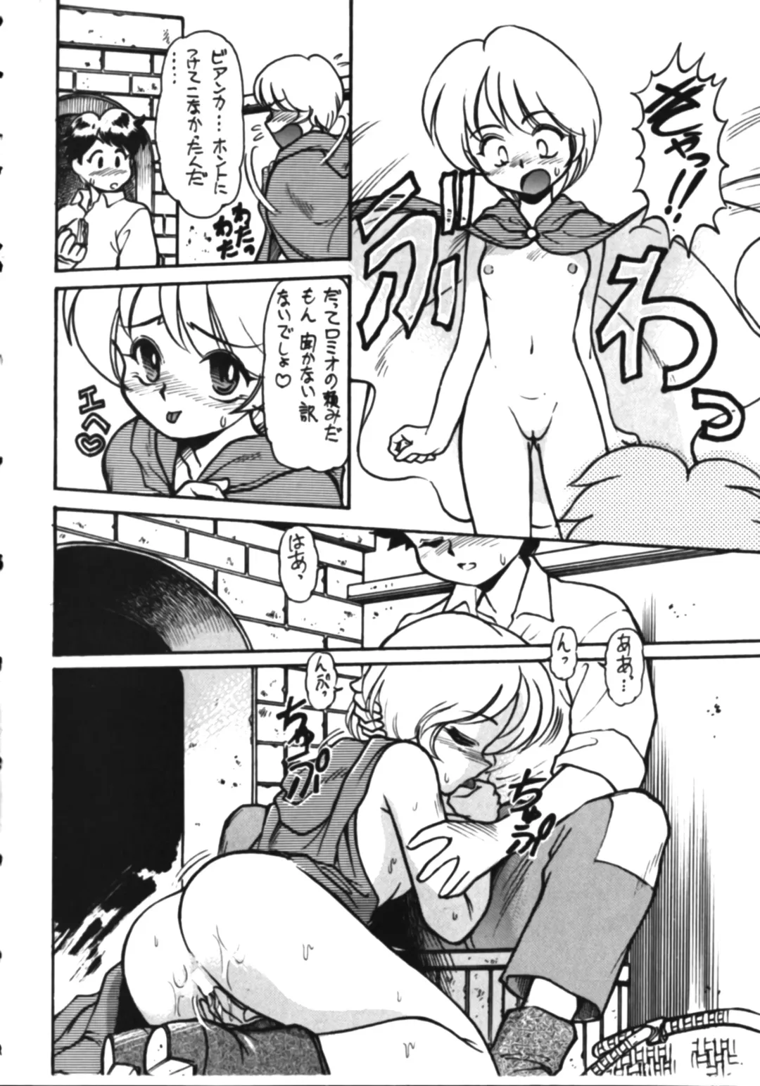 [Mercy Rabbit - Yamashita Woory] Infinity Meisaku Gekijou Fhentai - Page 34