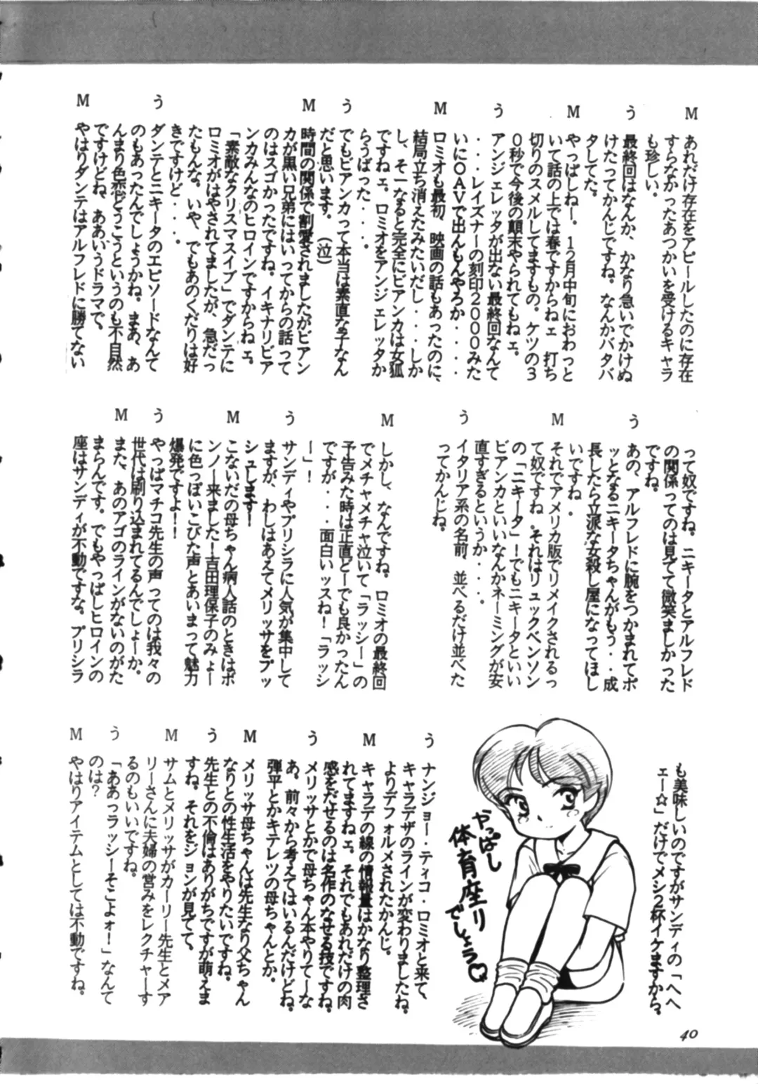 [Mercy Rabbit - Yamashita Woory] Infinity Meisaku Gekijou Fhentai - Page 42