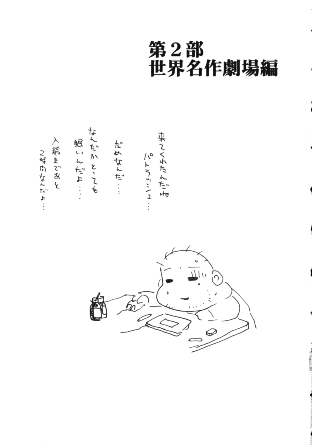 [Mercy Rabbit - Yamashita Woory] Infinity Meisaku Gekijou Fhentai - Page 55