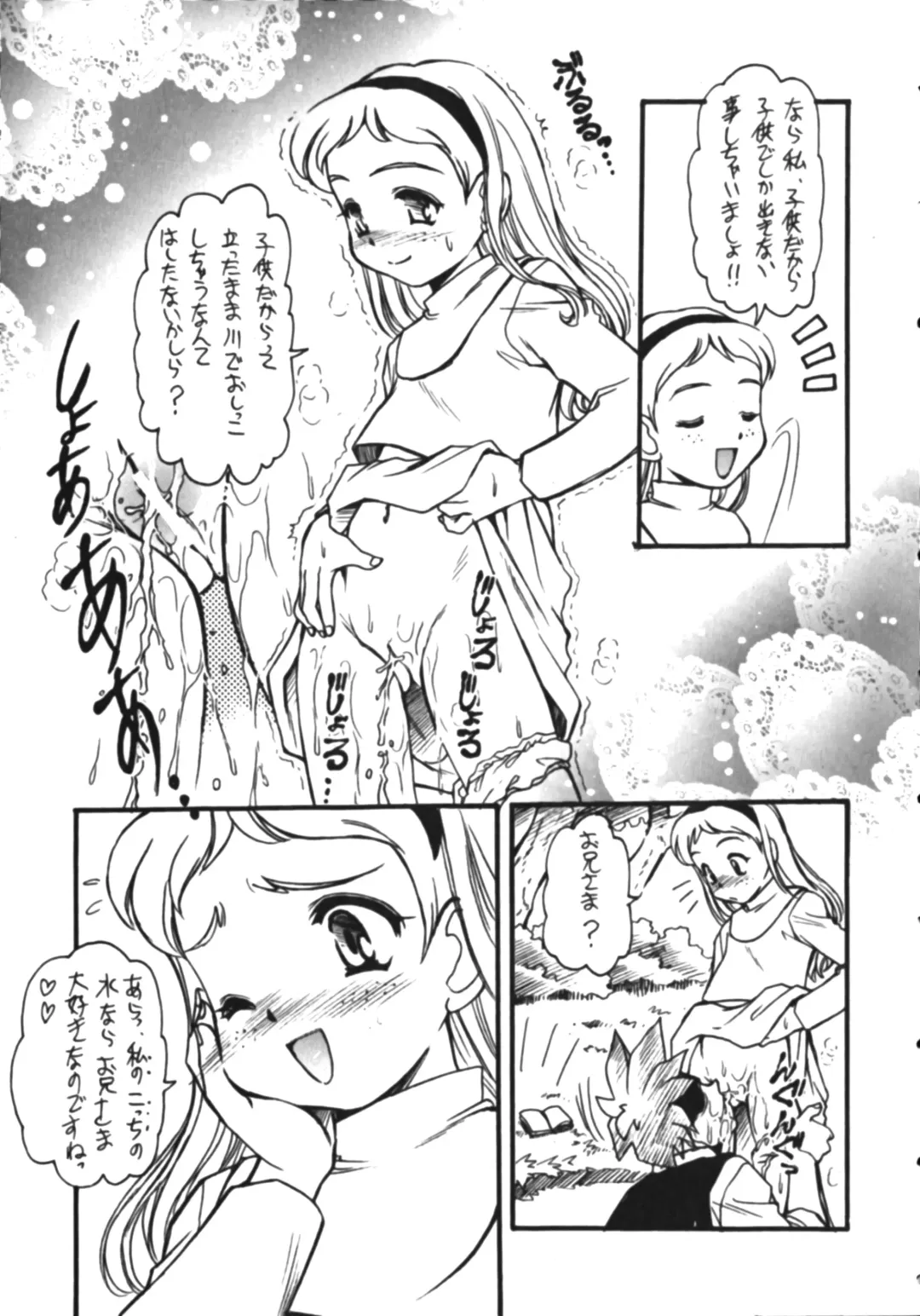 [Mercy Rabbit - Yamashita Woory] Infinity Meisaku Gekijou Fhentai - Page 61